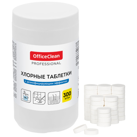 OfficeClean Professional Дезинфицирующее средство (хлор) 300 таблеток